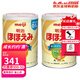 明治日本原裝進(jìn)口Meiji明治嬰幼兒奶粉 新生兒寶寶奶粉800g 1段 0-12個月 兩罐 現(xiàn)貨