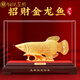 鉑悅璽熙（BOYESXSO）絨沙金金龍魚擺件家居客廳辦公室擺設(shè)公司年會禮品喬遷開業(yè)禮物 招財金龍魚小號 約33X15X23cm