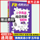 小學(xué)英語閱讀理解100篇聽力100篇一二三四五六年級上冊下冊人教版單詞聽力英語閱讀理解強(qiáng)化專項訓(xùn)練沸騰英語 閱讀100篇 五年級【全一冊】