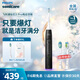 飛利浦（PHILIPS）Sonicare電動(dòng)牙刷鉆石3系pro6730升級(jí)款控副刷毛擺振X禮物送男友女友官方旗艦禮物 量子黑 HX5282/01