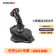 翼勝URSAMINOR–Fighter小熊座可震動飛行搖桿操作桿模擬器DCS戰(zhàn)雷星際公民/精英危險/xplane/模擬飛行 小熊座戰(zhàn)斗機右手