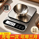 勝萊福小型電子秤克稱電子稱高精度廚房秤烘培精準(zhǔn)家用商用食物克重小秤 烘焙專用-不銹鋼充電款10kg0.1g 無規(guī)格