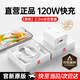 適配華為充電器66W/100W/120W快充原裝type-c數(shù)據(jù)線mate60/70/p40榮耀手機(jī)插頭充電頭套裝X5充電線 【120W快充頭+6A閃充線2米】原充正品套裝 快充不傷機(jī)