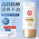 大寶水感多效防曬露spf50+面部防曬霜乳男女學(xué)生軍訓(xùn)預(yù)防臉部紫外線 水感多效防曬露50g*1