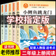 【正版推薦】注音全套5冊小鯉魚(yú)跳龍門(mén) 快樂(lè )讀書(shū)吧二年級上冊課外閱讀必讀書(shū)籍必讀正版彩圖帶拼音注音版孤獨的小螃蟹 一只想飛的貓歪腦袋木頭樁小狗的小房子 二年級全套配套人教版教材讀讀童話(huà)故事神筆馬良 【全