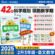 陽光同學(xué) 2025秋新版 暑假銜接 二年級升三年級 語文人教版+數(shù)學(xué)北師大版（全套2冊）預(yù)備三年級小學(xué)暑假作業(yè)預(yù)復(fù)習(xí)同步訓(xùn)練練習(xí)冊一本通