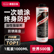 漢高（Henkel）汽車底盤裝甲防銹漆防腐環(huán)保隔音側(cè)裙油性顆粒膠防護(hù)板1瓶裝