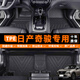 乾佰日產(chǎn)奇駿腳墊專(zhuān)用全包圍tpe原廠(chǎng)汽車(chē)主駕駛東風(fēng)榮耀經(jīng)典地墊地毯 【單層】全車(chē)整套TPE腳墊 08-2010 2011 2012老款日產(chǎn)奇駿腳墊