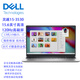 戴爾（DELL）靈越15 3530 10核i7-1355U 32G內(nèi)存 1TB固態(tài) 核顯 15.6英寸120Hz屏商務(wù)辦公學(xué)習(xí)筆記本 定制升級