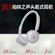 JBLV柏林之聲頭戴式藍牙無線耳機主主降噪型時尚穿搭適用蘋果MAX 星際銀 【順豐包郵_質(zhì)保2年】