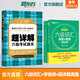 備考2025年12月 新東方英語(yǔ)六級(jí)真題 大學(xué)英語(yǔ)六級(jí)考試超詳解六級(jí)真題考試通關(guān) 六級(jí)歷年真題試卷模擬預(yù)測(cè) 英語(yǔ)6級(jí)考試備考資料 【3冊(cè)】六級(jí)真題通關(guān)+六級(jí)詞匯亂序版+學(xué)練測(cè)