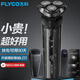 飛科（FLYCO）三頭剃須刀電動全身水洗胡須刀旋轉(zhuǎn)式刮胡刀男士剃胡刀送父親男朋友老公情人節(jié)生日禮物須刨遞須刀 雙層刀頭x3+收納盒+鼻毛器【精致護理】