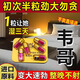 虎哥人參男性v8黑金剛鮮人參真品德國小鋼炮搭正品男科用藥暴漲18厘米 五盒裝【鞏固裝】重回巔峰 開房急用