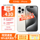 Apple【即將售罄】iPhone15Pro 蘋(píng)果手機15pro全網(wǎng)通5G雙卡雙待手機 15Pro 白色鈦金屬 256GB店保720天+配件禮包