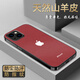 惠改適用蘋(píng)果13手機殼原標羊皮紋防摔輕奢鏡頭全包男女時(shí)尚超薄自帶鏡頭膜外殼 典雅紅-純色IP輕奢素皮 蘋(píng)果13【單殼】