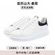 亞歷山大麥昆（Alexander McQueen）奢侈品男裝 麥昆男鞋MCQ黑尾厚底增高小白鞋禮物 10447 白色 43.5