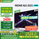 小米（MI）電視65英寸 288Hz超高刷 4+64GB 小米澎湃OS REDMI 電視 X65 2025 節(jié)能版 家電國(guó)家補(bǔ)貼 L65RB-RXE 65英寸