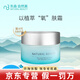 自然美護膚品官網(wǎng)旗艦專柜美容院水乳霜面膜精華液東森自然美 自然美馬尾草保濕抗皺霜60g新款