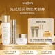 希思黎（Sisley）致臻面霜2m+精華露2ml+金鉆液10ml體驗裝禮物