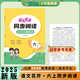 語(yǔ)文花開(kāi)同步閱讀六年級(jí)上冊(cè)下冊(cè)小學(xué)真題閱讀專(zhuān)項(xiàng)訓(xùn)練 上冊(cè) 小學(xué)六年級(jí)