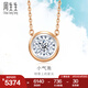 周生生七夕禮物鉆石項鏈 小氣泡顯鉆 18K金炫幻含吊墜中版 92877N定價 47厘米