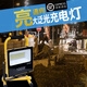 朋科led戶(hù)外工地照明燈充電式探照燈應急施工專(zhuān)用燈手提移動(dòng)投光燈 50W手提款
