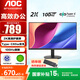 AOC顯示器 Q24E11C 24英寸2K高清分辨率 IPS屏Type-C接口 辦公設(shè)計(jì)液晶電腦顯示屏 