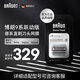 博朗（BRAUN）電動剃須刀刮胡刀配件X系/3系/5系/6系/7系/8系/9系刀頭網(wǎng)膜組合原裝進(jìn)口便攜父親節(jié)禮物 90A 適配博朗8系