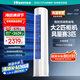海信空調(diào) 大2匹 易省電E280 AI省電 速冷熱大風(fēng)量 新一級(jí)能效 國(guó)家補(bǔ)貼20%立式空調(diào)柜機(jī) 2匹 一級(jí)能效 50E280-X1