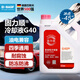 巴斯夫固力順G40汽車(chē)發(fā)動(dòng)機(jī)冷卻液防凍液源自德國(guó)冰點(diǎn)-45℃粉色  4L裝