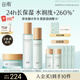 谷雨【王安宇同款】月見仙人掌水乳霜套裝 補水保濕舒緩護膚品化妝品