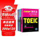 2025年新托業(yè)考試全真模擬題庫(kù)toeic國(guó)際交流英語(yǔ)考試真題教程閱讀聽(tīng)力詞匯（套裝共3冊(cè)）