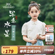 英氏（YEEHOO）兒童漢服女童t恤夏季薄款新中式唐裝短袖上衣中大童裝洋氣夏裝新 寫意水墨白色 150