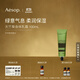 伊索Aesop 天竺葵身體乳霜100mL滋潤秋冬保濕潤膚生日禮物雙11