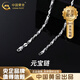 中國黃金（CHINA GOLD）999銀元寶項(xiàng)鏈男士國潮風(fēng)百搭新款正品銀飾情人節(jié)生日禮物送男友 3.5mm/55cm21g【品牌禮盒】