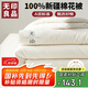 無印良品 A類100%新疆純棉花被子 春秋被芯冬季棉被 厚6斤200*230cm