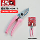 愛(ài)麗斯（ARS）130DX-P 進(jìn)口修枝剪刀樹(shù)剪刀果樹(shù)剪花剪園藝剪園林剪刀