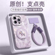 GGUUmagsafe磁吸支架GGUU適用蘋(píng)果16promax手機殼iphone16pro保護套16外15新款14女款13硅膠12全包plus 草紫-洛可可發(fā)財小馬磁吸支架+繩 iPhone15Pro