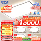 歐普（OPPLE）吸頂燈大尺寸客廳燈飾調(diào)光LED照明燈具大瓦數(shù)現(xiàn)代簡約套餐1包安裝