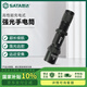 世達(dá)（SATA）高性能強(qiáng)光充電式手電筒420LM 90738