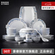 景德鎮(zhèn)（jdz）官方陶瓷家用碗碟中式簡約創(chuàng)意餐具吃飯碗筷套裝56頭聚會喬遷送禮 藍玉10人宴會裝 56頭