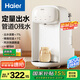 海爾（Haier）恒溫水壺定量出水嬰兒泡奶機(jī)智能調(diào)奶器沖奶機(jī)電燒水壺家用D151W