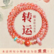 祥隱【直發(fā)】天然冰飄南紅手串女士紅瑪瑙水晶多圈手鏈招財轉運 主圖款【鴻運當頭】天然南紅