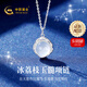 中國黃金（CHINA GOLD）銀項鏈女S925銀冰荔枝玉髓項鏈鎖骨鏈七夕情人節(jié)禮物送女友老婆 【今/次日達】冰荔枝玉髓項鏈