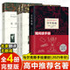 原著無(wú)刪減】高中課外閱讀十大世界名著十二冊(cè)12冊(cè) 大衛(wèi).科波菲爾復(fù)活老人與海百年孤獨(dú)鄉(xiāng)土中國(guó)正版全譯本原著無(wú)刪減初中生高一高二高中生必讀書(shū)目書(shū)籍推薦閱讀訓(xùn)練課外小說(shuō)經(jīng)典文學(xué)名著 【熱銷4本】大衛(wèi)(上下