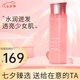 嬌韻詩（CLARINS）賦活分齡彈簧水煥顏緊致小姐姐精華水少女粉水補水修護(hù)七夕禮物 粉水 200ml 【少女摯愛】