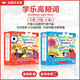 學(xué)樂(lè )高頻詞 Sight Word A-B級別50冊 零基礎英語(yǔ)啟蒙分級閱讀 非虛構常見(jiàn)高頻詞 贈童趣貼紙+音頻導讀課 英文原版 0-6歲