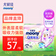 尤妮佳Moony尤妮佳Q薄萌羽小羊駝系列嬰兒紙尿褲尿不濕柔軟透氣輕芯超薄 XL40片（12-17kg）