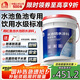 雨虹防水魚池防水涂料水池防水膠漏水裂縫補(bǔ)漏王長期泡水補(bǔ)漏專用材料18kg