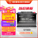 駱駝(CAMEL)汽車電瓶蓄電池57069(2S) 12V70AH適配大眾邁騰新帕薩 上門安裝以舊換新 適用于 大眾邁騰/途觀/速騰 大眾CC  雪佛蘭科帕奇
